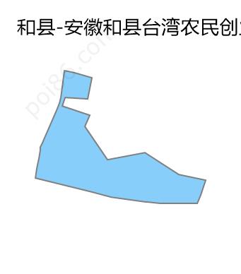 安徽和县台湾农民创业园边界地图