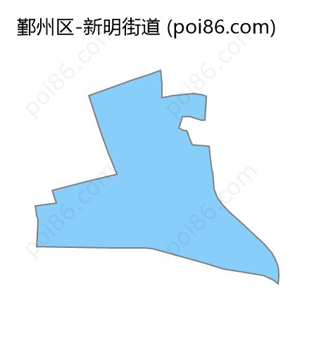 新明街道边界地图