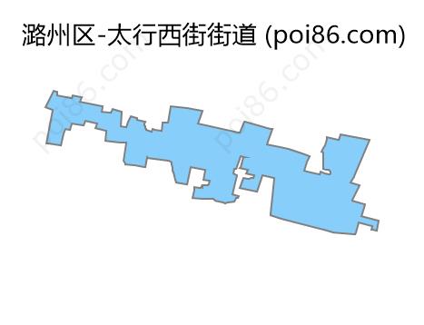 太行西街街道边界地图