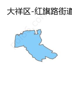 红旗路街道边界地图