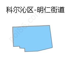 明仁街道边界地图